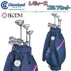  женский комплект клюшек caddy bag есть Cleveland BLOOM Bloom 8 шт. комплект [ Япония стандартный товар ][ начинающий ] [ упаковка комплект ]