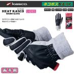 キャスコ ゴルフ グローブ SF-1836LW 女性用 ゴルフグローブ 両手用グローブ HEAT KASCO WARM GLOVE 【レディース】【両手】【Kasco】