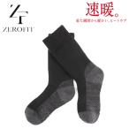 2023 год модели Eon Sports EON SPORTS носки ZEROFIT( Zero Fit )HEATRUB SOX нагрев Rav носки скорость .[ носки ][ теплый ]