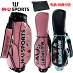 MU SPORTS MU спорт ограниченное количество переиздание модель постоянный подошва сумка для клюшек caddy bag 703R6154 дополнительный подарок [ Golf сумка ][M*U SPORTS]