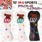 [ outlet ]MU SPORTS MU спорт 703W6900 Driver для крышка головки цилиндров Golf Club покрытие [DR][1W]