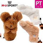 MU SPORTS　MU スポーツ ピン型 パター用 ヘッドカバー  703R6554【パターカバー 】【PT】【M・U SPORTS】【MUスポーツ】【エムユー】【Uｍo】【Melu】【Shushu