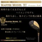 Lynx リンクス MASTER MODEL XI ユーティリティー マスターモデル ユーティリティ ...