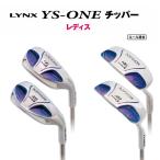 【レディース】 Lynx リンクス YS-ONE チッパー スチールシャフト【ウェッヂ】【LYNX】【アプローチ】【女性用】