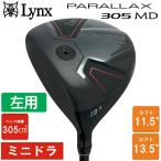ショッピングドライバー レフティ Lynx リンクス PARALLAX 305 MD ミニ ドライバー パララックス 305 カーボンシャフト【ルール適合】【左利き用】【LYNX】【ミニドラ】【カーボン】 【L