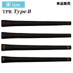 TPRグリップ ゴルフ グリップ Type B ウッド＆アイアン用グリップ 新感覚 新素材グリップ 【Lｙ】