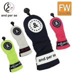 and per se ゴルフ ヘッドカバー フェアウェイウッド用 AUS8335 【アンパスィ】【200cc対応】【FW用】【HC】
