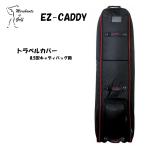 【即納】EZ-CADDY トラベル カバー イージーキャディ T-7024 8.5型 キャディバッグ用【旅行】【トラベルカバー】【merchants of golf】【TRAVEL COVER】