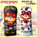 crazygogoクレイジーゴーゴ...