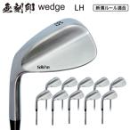 レフティー 無刻印 ウェッジ ゴルフクラブ 新溝 ルール適合 Wedge 豊富なロフトバリエーション  左 左打ち レフティ