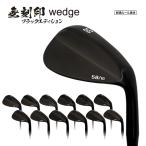 ショッピングウェッジ 無刻印 ウェッジ ブラックエディション ゴルフクラブ 新溝 ルール適合 Wedge 豊富なロフトバリエーション ブラックPVD仕上げ スチールシャフト 【ノーロゴ】 【L