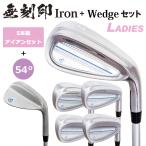  женский нет печать железный + нет печать Wedge комплект Golf Club новый паз правило согласовано Iron + Wedge Set 6 шт. комплект [ нет печать ][6~9I,PW][54 раз ][6 шт. комплект ][ka