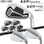  нет печать железный Wedge комплект Golf Club 8 шт. комплект карбоновый вал новый паз правило согласовано Iron Set 8 шт. комплект [5~9I,PW,50 раз,56 раз ][8шт.@][ Wedge комплект .