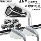  нет печать железный Wedge комплект Golf Club 8 шт. комплект карбоновый вал steel вал новый паз правило согласовано Iron Set 8 шт. комплект [5~9I,PW,50 раз,56 раз ][8шт.