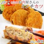  мясо говядина свинья ежедневное мясное блюдо рефрижератор без добавок men chikatsu. мясо магазин san. фарш katsu60g ×8 шт .. данный гарнир гурман пробный 