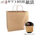  подарочная коробка для бумажный пакет . покупка 