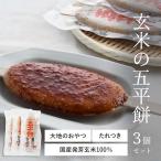  неочищенный рис. . flat моти 3 шт. комплект 