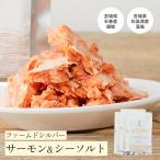  лосось ... местного производства без добавок ферма do серебряный salmon &si- соль 3 пакет 