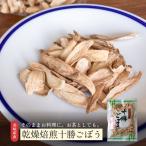  сухой gobou местного производства Hokkaido производство сохранение еда сухой .. Tokachi gobou 