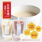 ショッピング甘酒 甘酒 米麹 玄米麹 砂糖不使用 ノンアルコール 国産 無添加 結わえる 公式販売 玄米甘酒飲み比べ2本セット (プレーン・古代米)