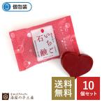 お徳 まとめ買い ホテル 旅館 送料無料 温泉 お風呂 ギフト 粗品 アメニティ ノベルティ 石けん 洗顔 あまおう いちご 石鹸 7ｇ（ミニサイズ）10個セット