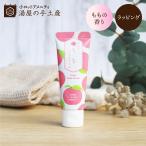 ハンドクリーム 「 やまなし もも 1個（もも柄袋入） ミニサイズ 」 プチギフト ギフト プレゼント 桃 香り ご当地