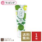 ハンドクリーム 「 おおいた かぼす 1個（かぼす柄 袋入）ミニサイズ 」 送別 退職 プチギフト ギフト プレゼント 人気 おすすめ 柑橘系 香り