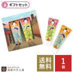 ハンドクリーム 「京舞妓はんなりはんどくりぃむ 2種（ギフト箱入り）ミニサイズ 」 退職 送別 プチギフト ギフト プレゼント 柚子 金木犀 香り