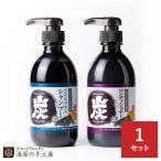 デオドラント「 炭シャンプー 炭コンディショナー ヘアケア 2本セット」プレゼント ギフト セット 男性 炭 温泉 ノンシリコン ニオイ 消臭