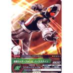 No.02-07：仮面ライダーフォーゼ ベースステイツ(コモン) 仮面ライダー...