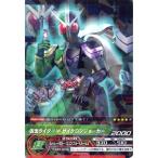 No.02-23：仮面ライダーW サイクロンジョーカー(アンコモン)仮面ライダー ARカードダス 宇宙、キターーーッ!! 第2弾 バンダイ DCD ガンバライド