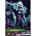 No.02-26：仮面ライダースカル(コモン) 仮面ライダー ARカードダス ...
