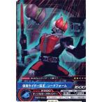 No.02-29：仮面ライダー電王 ソードフォーム(コモン) 仮面ライダー A...
