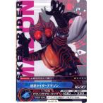No.02-38：仮面ライダーアマゾン(コモン) 仮面ライダー ARカードダス...