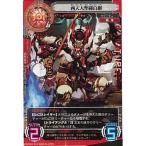 Yahoo! Yahoo!ショッピング(ヤフー ショッピング)02-021G：西天大聖孫白猴（Gレア）サイバーワン（CyberOne/C-1）第2弾 バンダイ