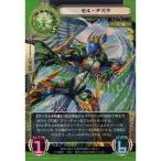 Yahoo! Yahoo!ショッピング(ヤフー ショッピング)02-087G：セル・テスラ（Gレア）サイバーワン（CyberOne/C-1）第2弾 バンダイ