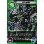 Yahoo! Yahoo!ショッピング(ヤフー ショッピング)02-091G：秩序の統率者（Gレア）サイバーワン（CyberOne/C-1）第2弾 バンダイ