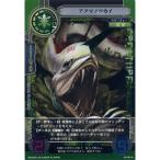 Yahoo! Yahoo!ショッピング(ヤフー ショッピング)02-092M：アクマノツカイ（Mレア）サイバーワン（CyberOne/C-1）第2弾 バンダイ