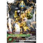 No.03-07:仮面ライダーフォーゼ エレキステイツ(スーパーレア) 仮面ライダー ARカードダス 轟け!電撃の魂 第3弾 バンダイ