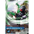 No.03-24：仮面ライダーW サイクロンジョーカー(コモン) 仮面ライダー ARカードダス 轟け！電撃の魂 第3弾 バンダイBANDAI ガンバライド