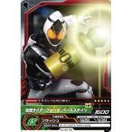 仮面ライダー ARカードダス 閃く宇宙の力 第4弾 No.04-04：フォーゼ...