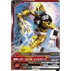 仮面ライダー ARカードダス 閃く宇宙の力 第4弾 No.04-07：フォーゼ...