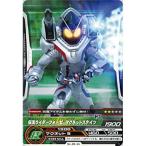 仮面ライダー ARカードダス 閃く宇宙の力 第4弾 No.04-16：フォーゼ...