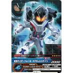 仮面ライダー ARカードダス 閃く宇宙の力 第4弾 No.04-17：フォーゼ...