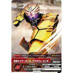 仮面ライダー ARカードダス 閃く宇宙の力! 第4弾 No.04-25：オーズ...