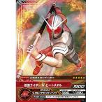 仮面ライダー ARカードダス 閃く宇宙の力! 第4弾 No.04-27：Ｗ ヒートメタル(アンコモン)  バンダイ