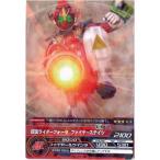 仮面ライダー ARカードダス 最強のライバル 第5弾 No.05-06:仮面ライダーフォーゼ ファイヤーステイツ(アンコモン)バンダイ