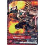 仮面ライダー ARカードダス 最強のライバル 第5弾 No.05-22:仮面ライダーバース(アンコモン) バンダイ