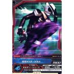 仮面ライダー ARカードダス 最強のライバル 第5弾 No.05-26:仮面ライダースカル(コモン) バンダイ