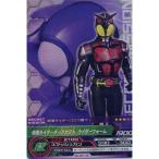 仮面ライダーARカードダス最強のライバル第5弾 No.05-34:仮面ライダーダークカブト ライダーフォーム(シークレットミッション?)バンダイ
